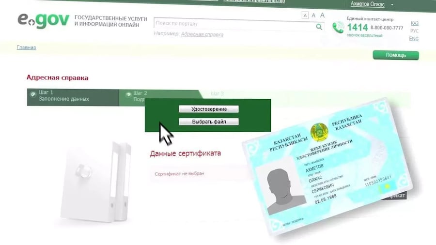 Где взять справку с места жительства